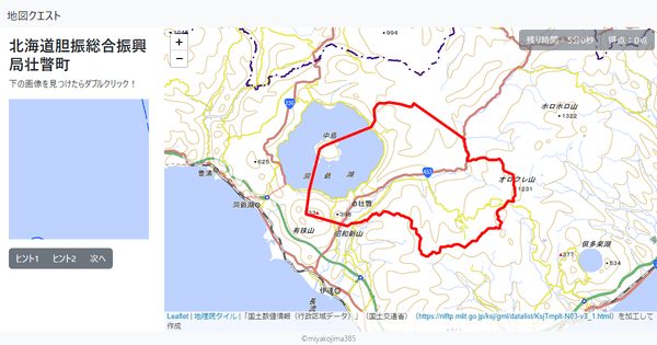 北海道胆振総合振興局壮瞥町