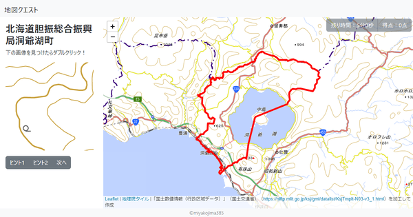 北海道胆振総合振興局洞爺湖町