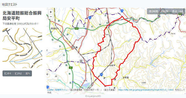 北海道胆振総合振興局安平町