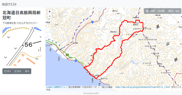 北海道日高振興局新冠町