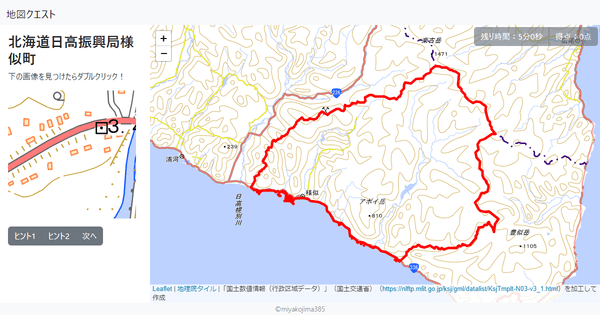 北海道日高振興局様似町