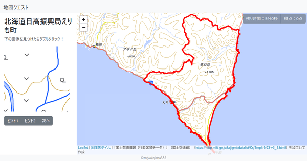 北海道日高振興局えりも町