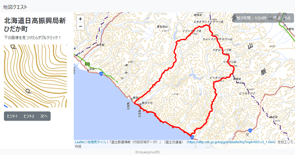 北海道日高振興局新ひだか町