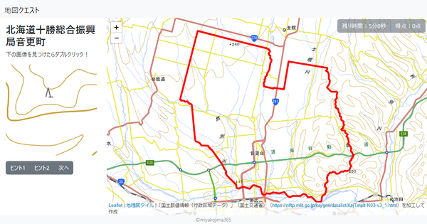 北海道十勝総合振興局音更町