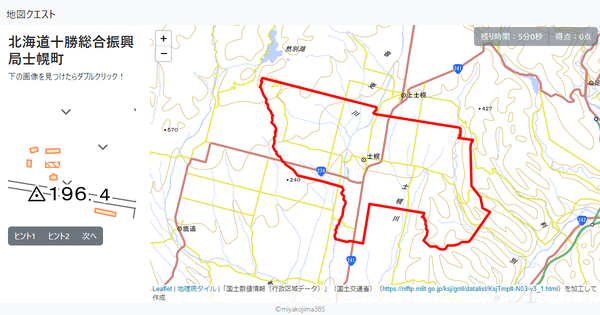 北海道十勝総合振興局士幌町