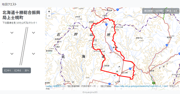 北海道十勝総合振興局上士幌町