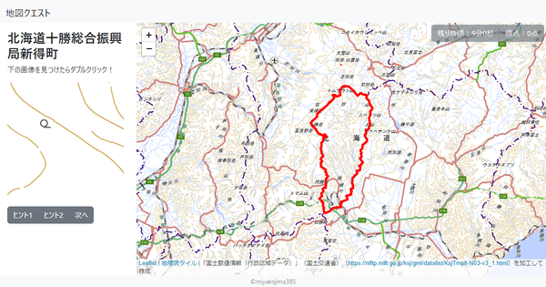 北海道十勝総合振興局新得町