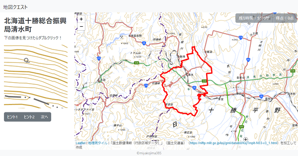 北海道十勝総合振興局清水町