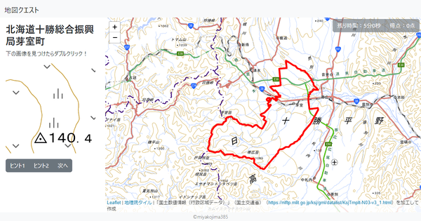 北海道十勝総合振興局芽室町