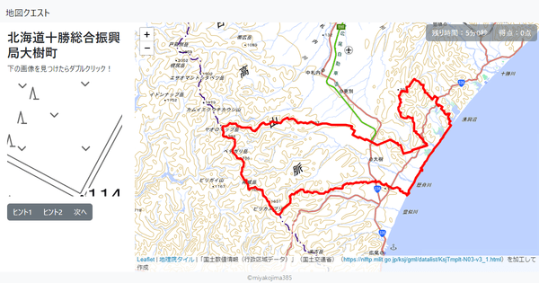 北海道十勝総合振興局大樹町