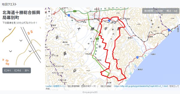 北海道十勝総合振興局幕別町