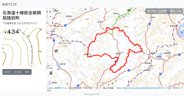 北海道十勝総合振興局陸別町