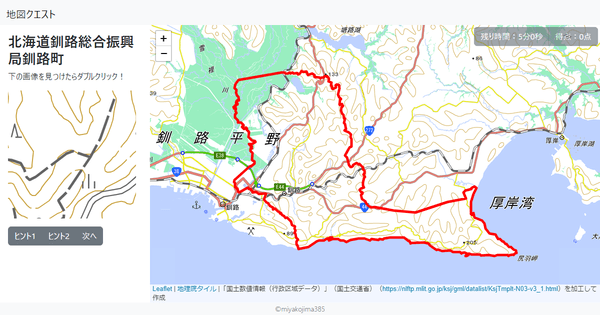 北海道釧路総合振興局釧路町