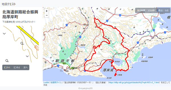 北海道釧路総合振興局厚岸町