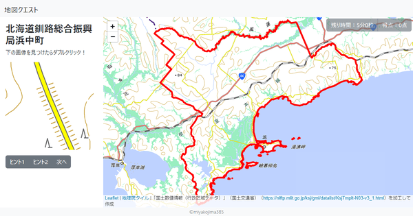 北海道釧路総合振興局浜中町