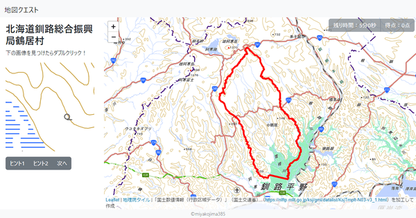 北海道釧路総合振興局鶴居村