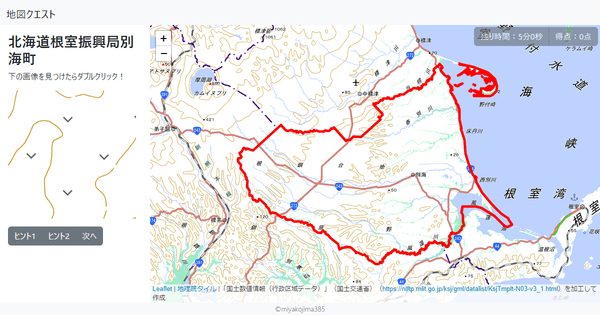 北海道根室振興局別海町