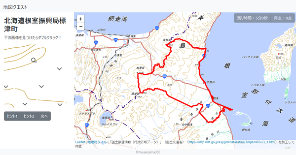 北海道根室振興局標津町