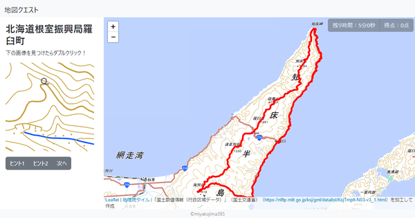 北海道根室振興局羅臼町