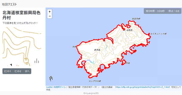 北海道根室振興局色丹村