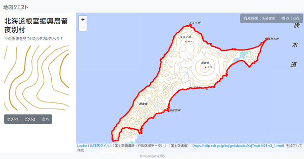 北海道根室振興局留夜別村