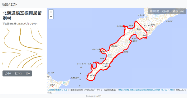 北海道根室振興局留別村