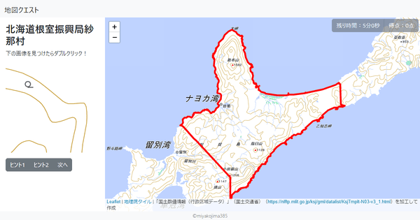 北海道根室振興局紗那村