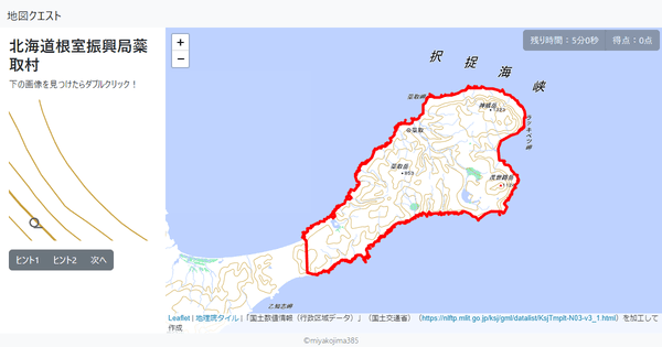 北海道根室振興局蘂取村