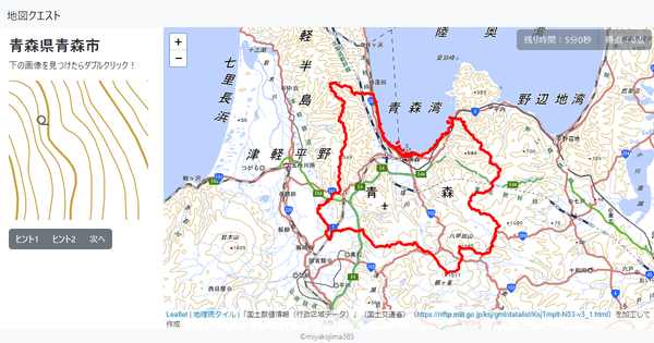 青森県青森市