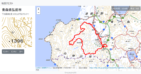 青森県弘前市