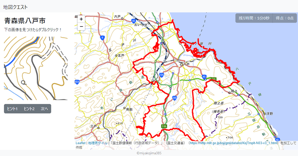 青森県八戸市