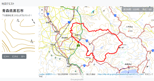 青森県黒石市