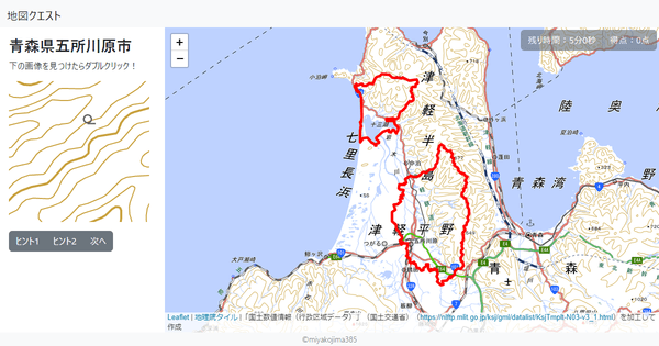 青森県五所川原市