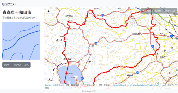 青森県十和田市