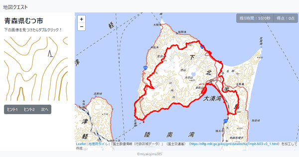 青森県むつ市