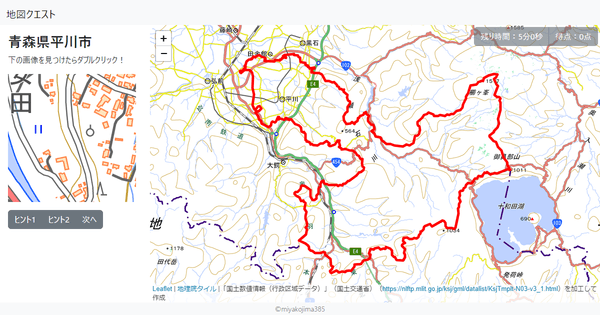 青森県平川市