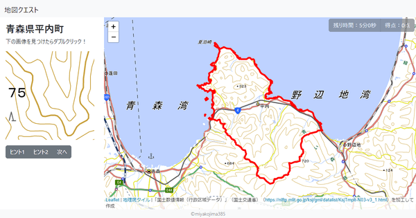 青森県平内町