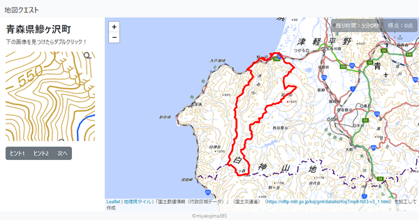 青森県鰺ヶ沢町