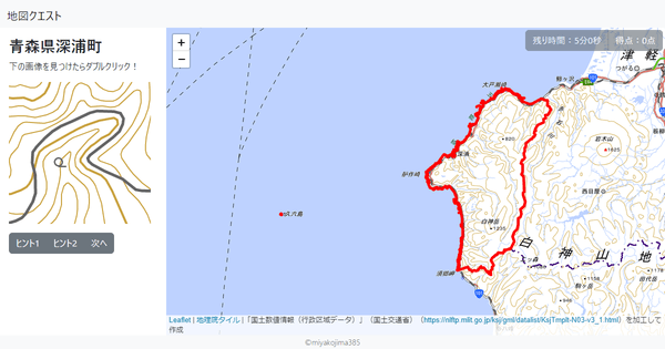 青森県深浦町