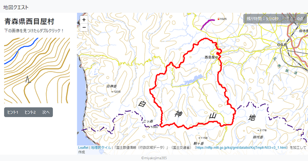 青森県西目屋村