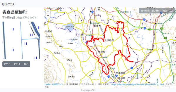 青森県板柳町