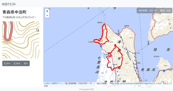 青森県中泊町