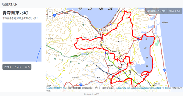 青森県東北町