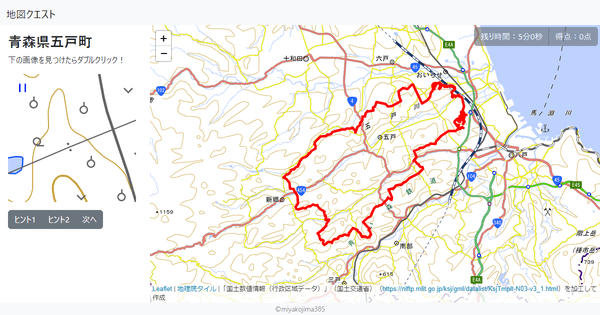 青森県五戸町