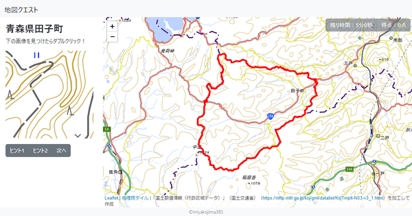 青森県田子町