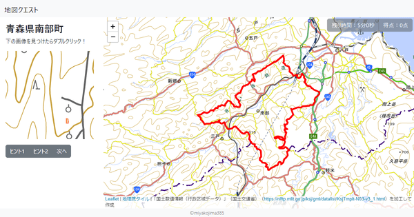 青森県南部町