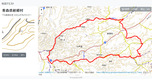 青森県新郷村