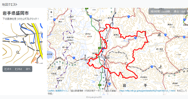 岩手県盛岡市