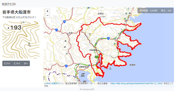 岩手県大船渡市