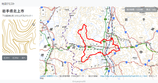 岩手県北上市